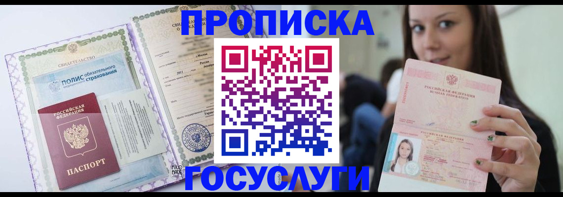 временная регистрация собственник в Озёрске