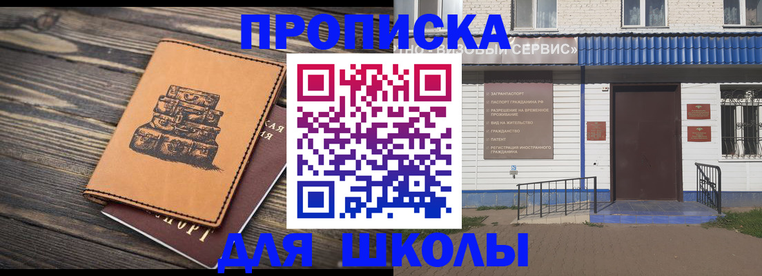 временная регистрация 2025 в Озёрске